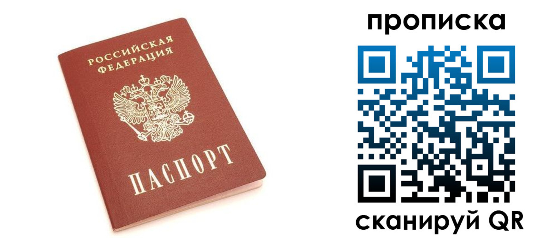 прописка в квартире в Шали