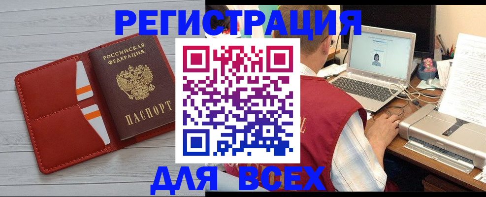 временная прописка в Шали