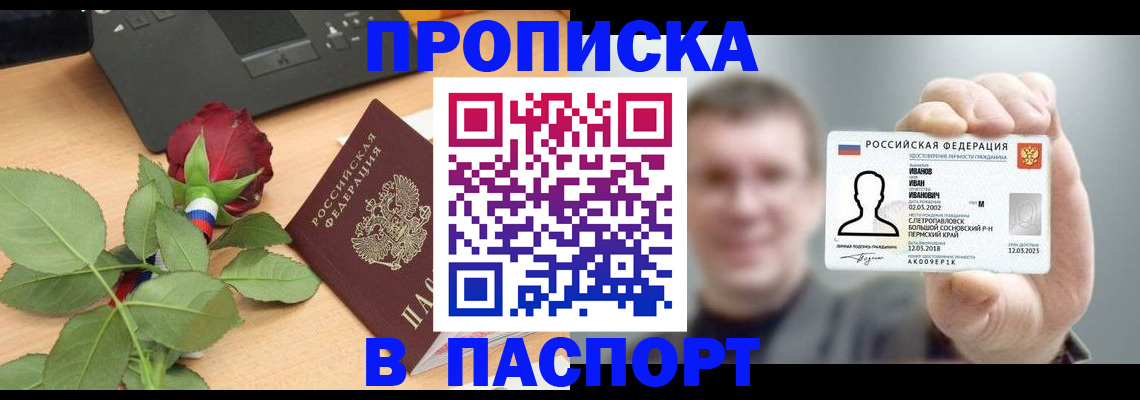 найти адрес прописки в Шали