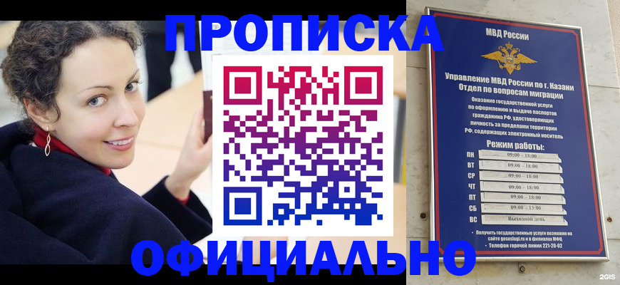 миграционный учет в Шали