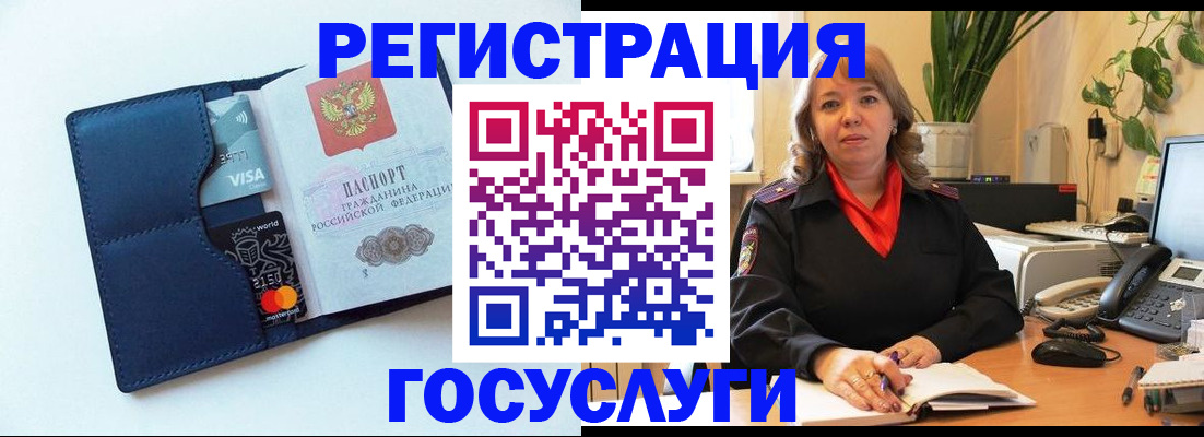 регистрация в Шали